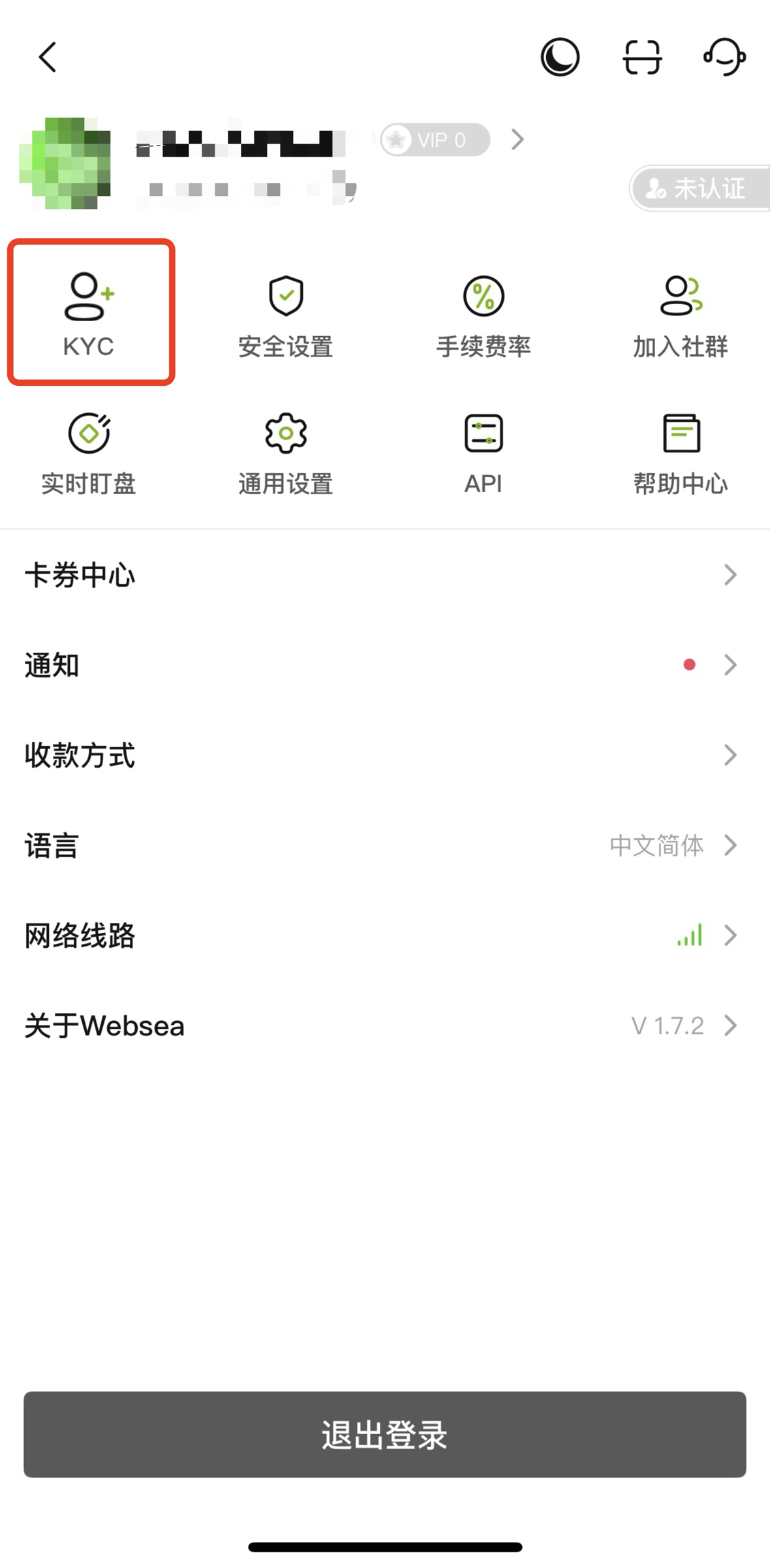 如何完成KYC认证？ – 中文
