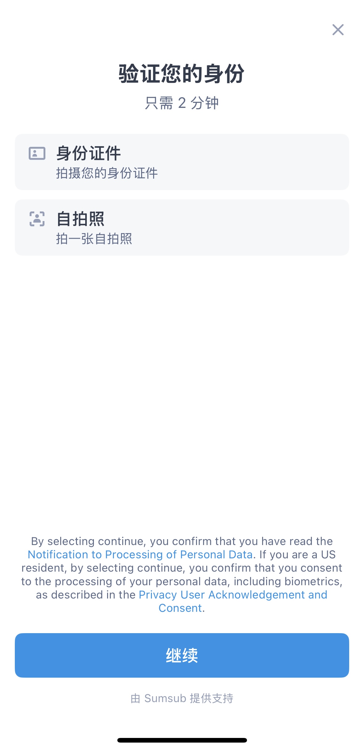 如何完成KYC认证？ – 中文