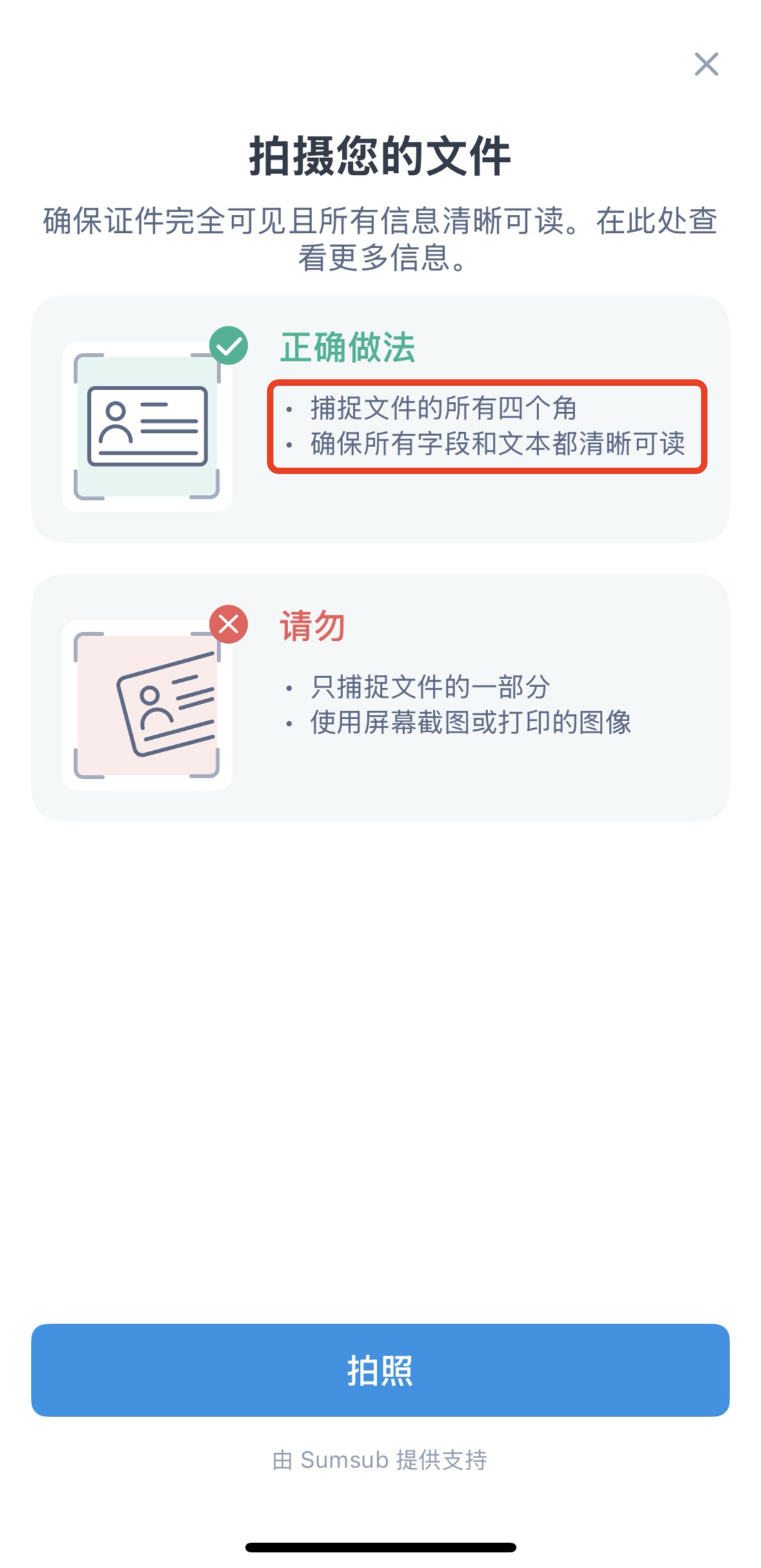 如何完成KYC认证？ – 中文